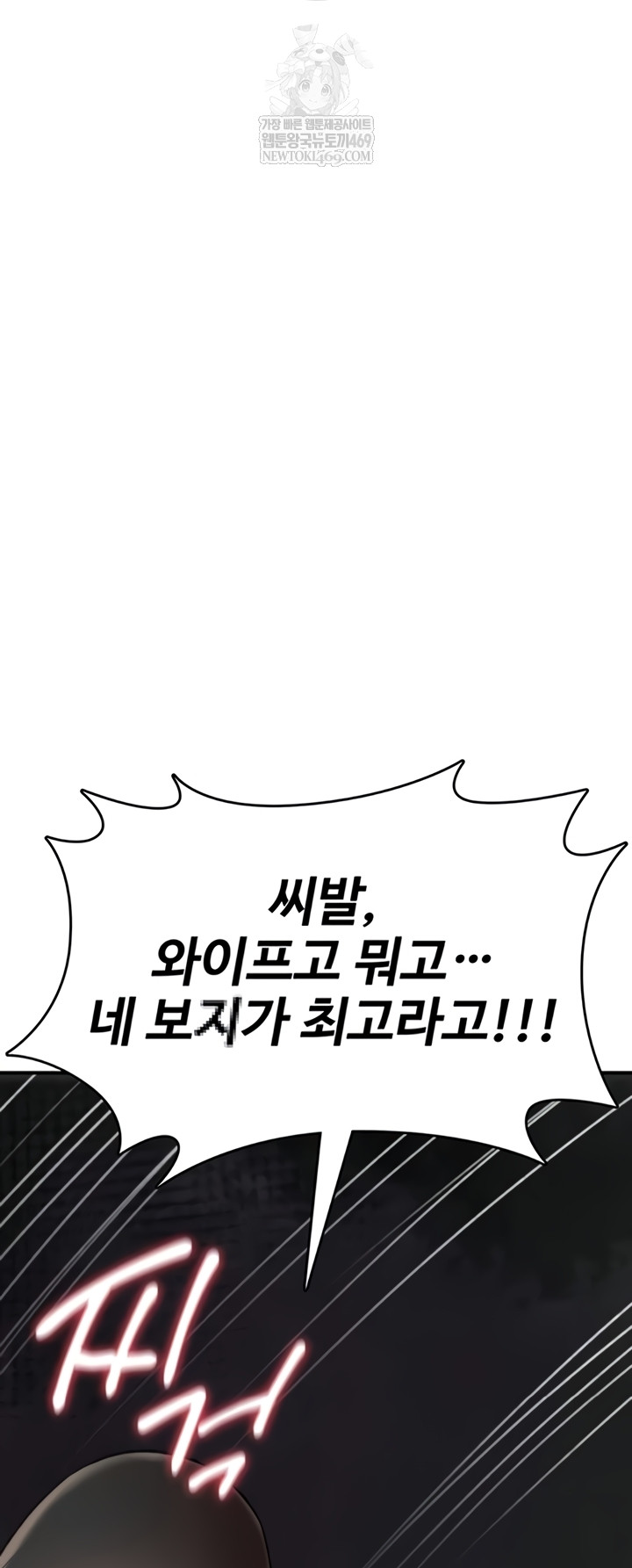 18+ You Won’t Break Me Raw Chapter 20 page 41