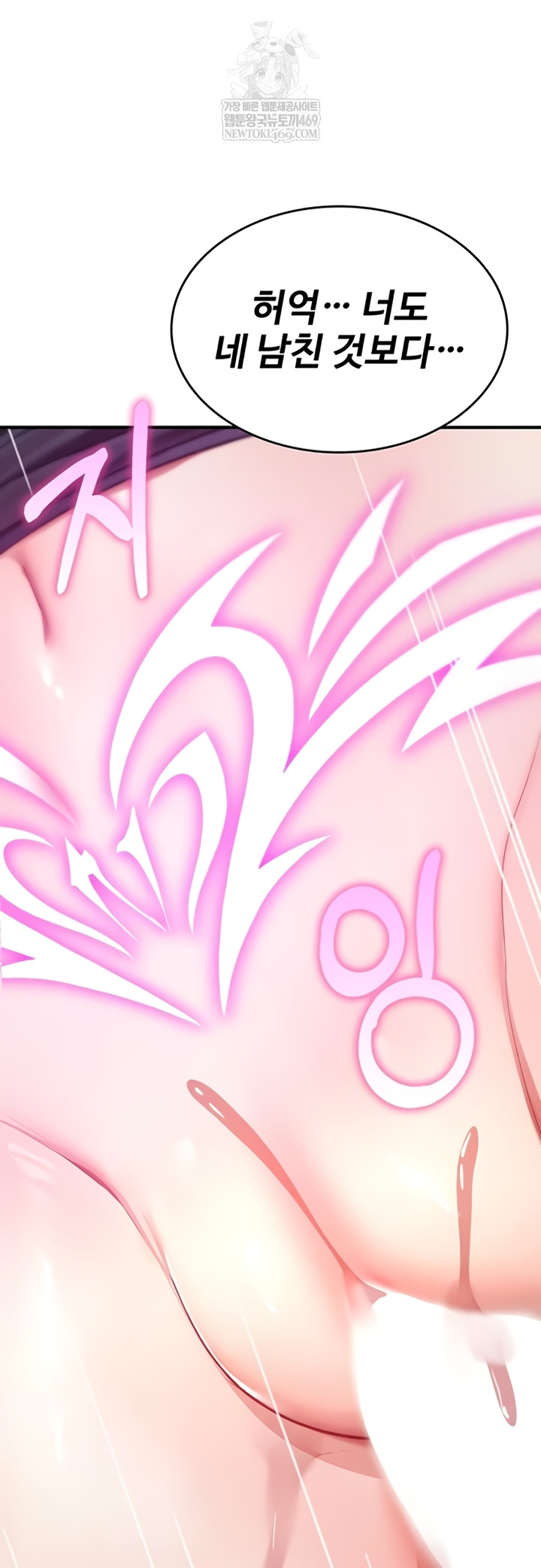 18+ You Won’t Break Me Raw Chapter 20 page 43