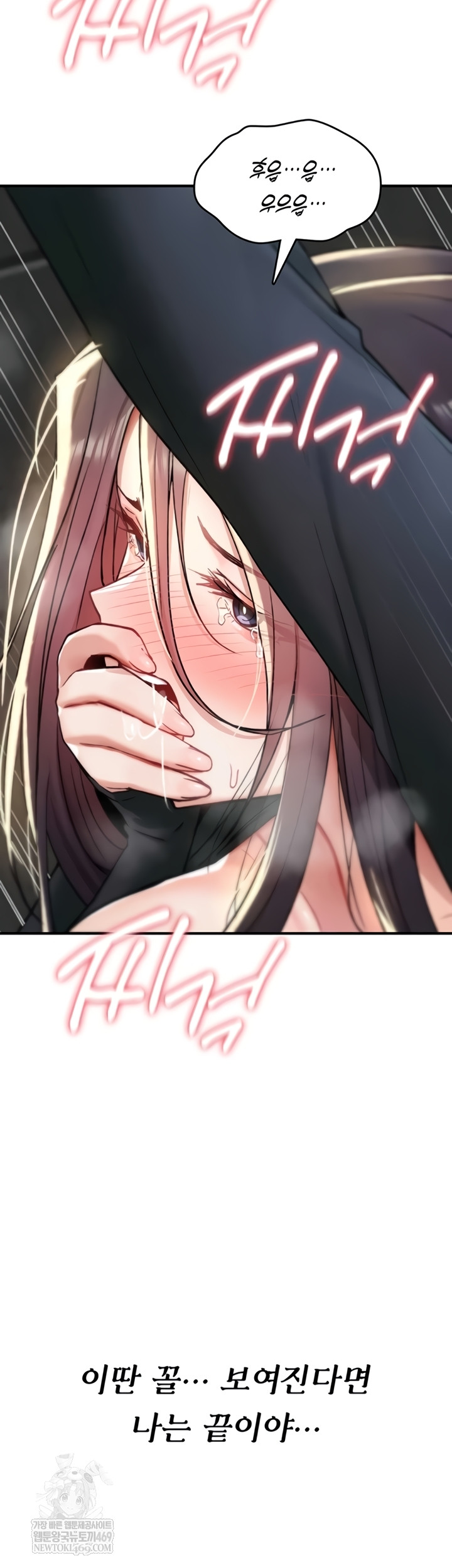 18+ You Won’t Break Me Raw Chapter 20 page 53