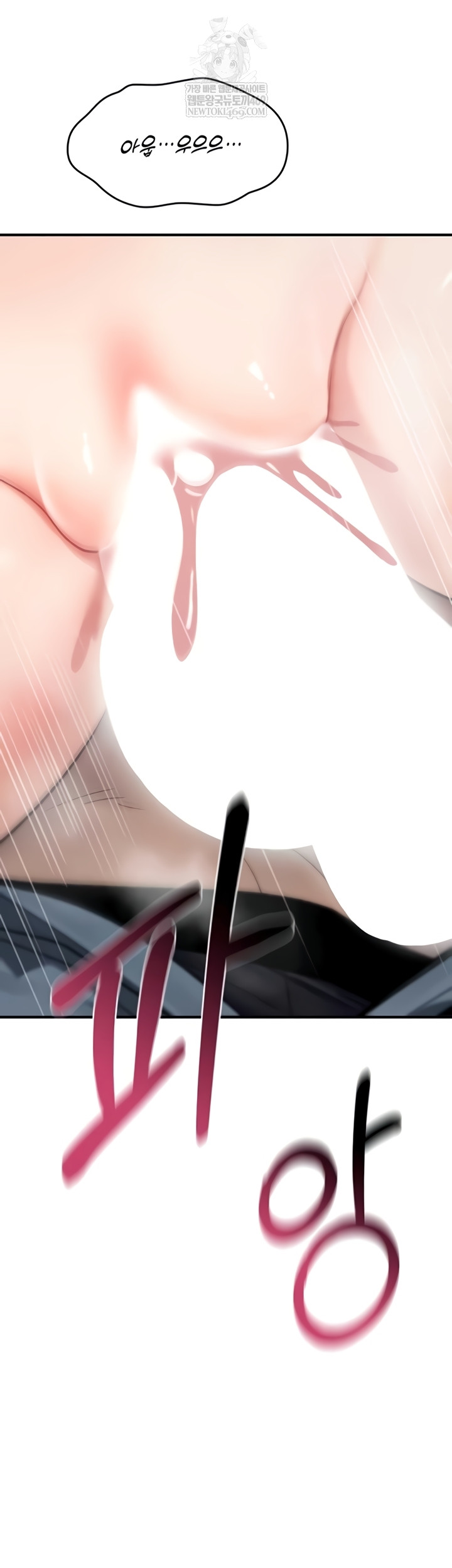 18+ You Won’t Break Me Raw Chapter 20 page 55