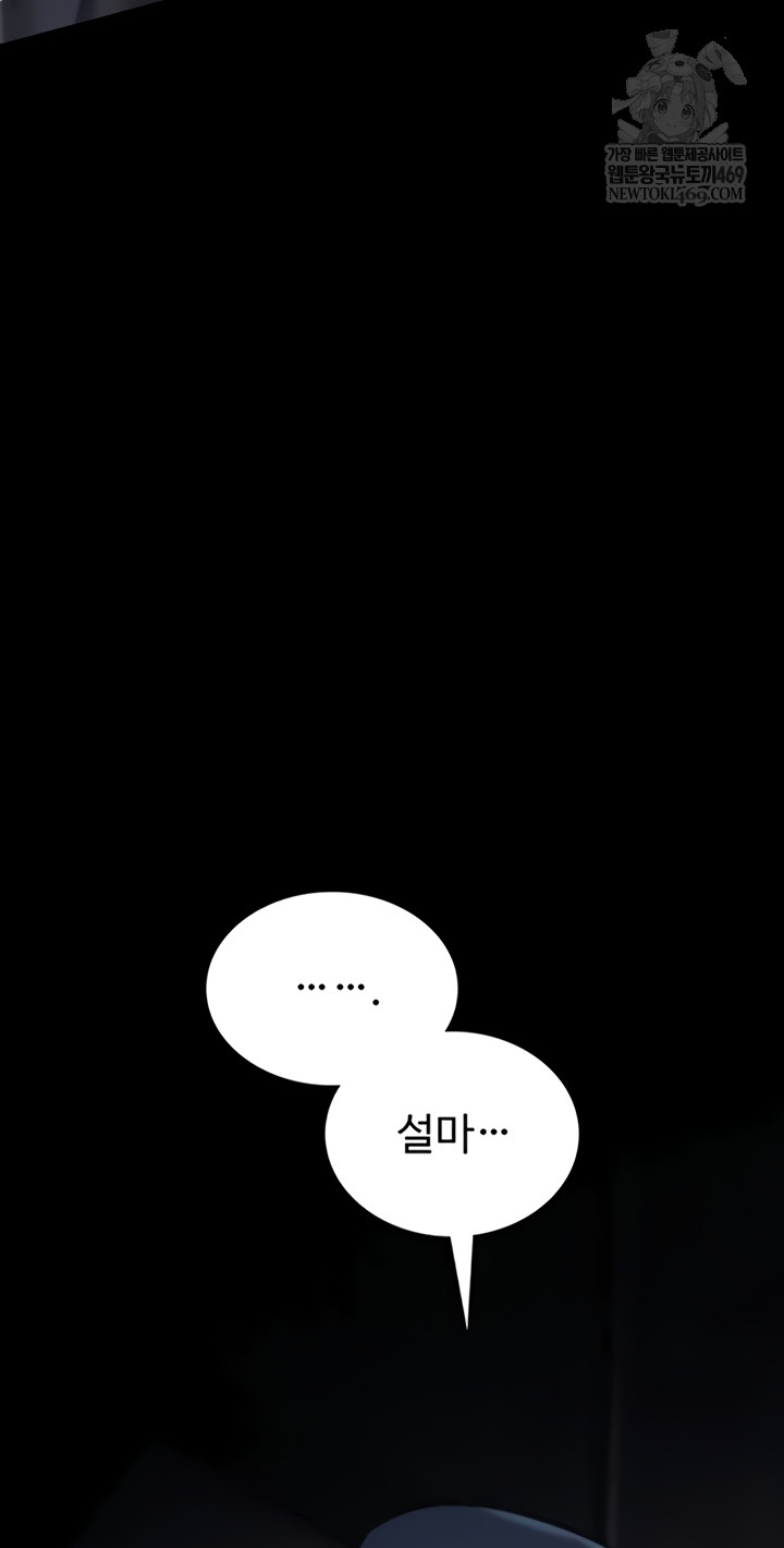18+ You Won’t Break Me Raw Chapter 20 page 65