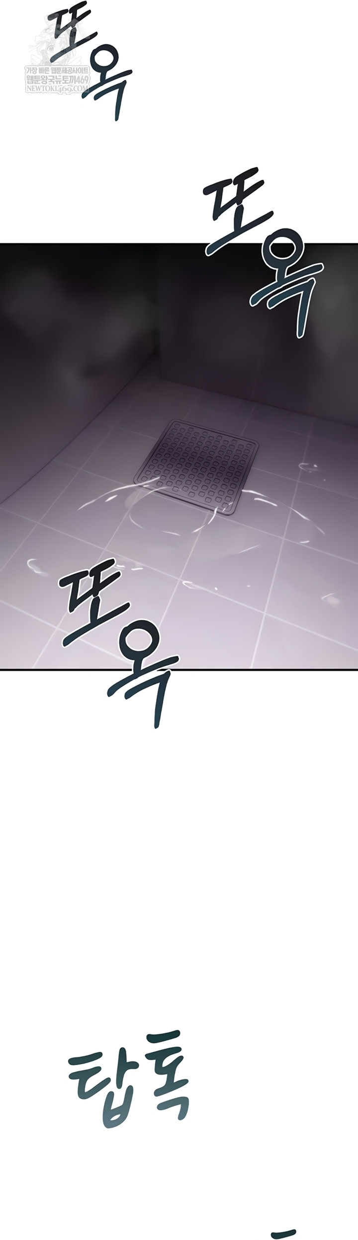 18+ You Won’t Break Me Raw Chapter 20 page 73