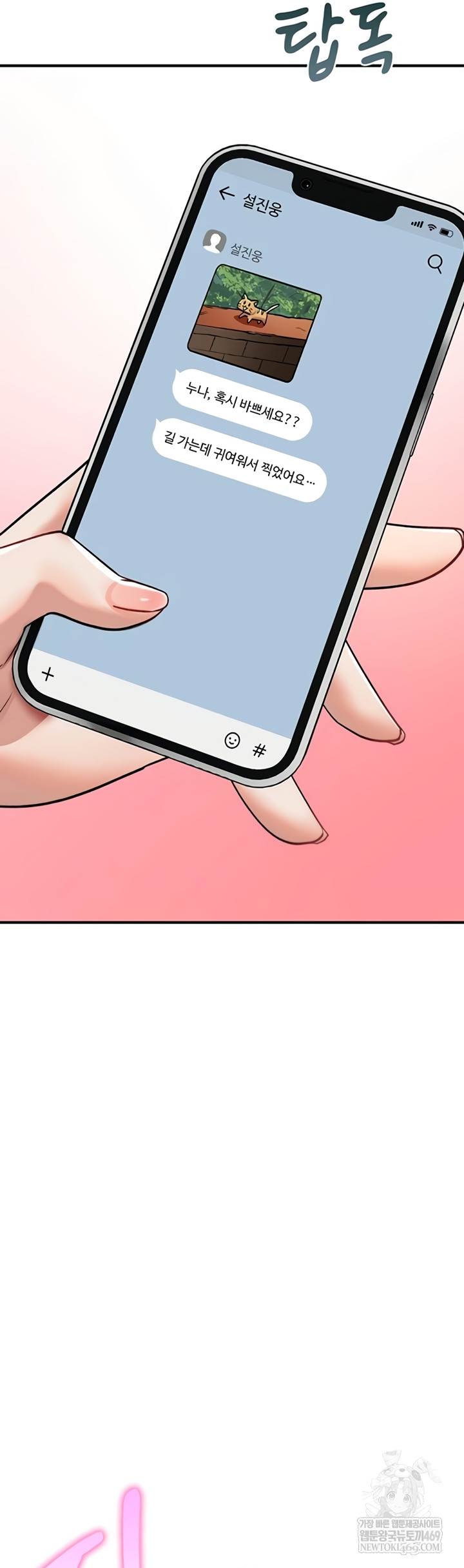 18+ You Won’t Break Me Raw Chapter 20 page 74