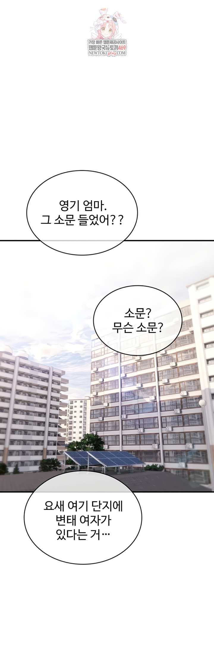 18+ You Won’t Break Me Raw Chapter 21 page 1