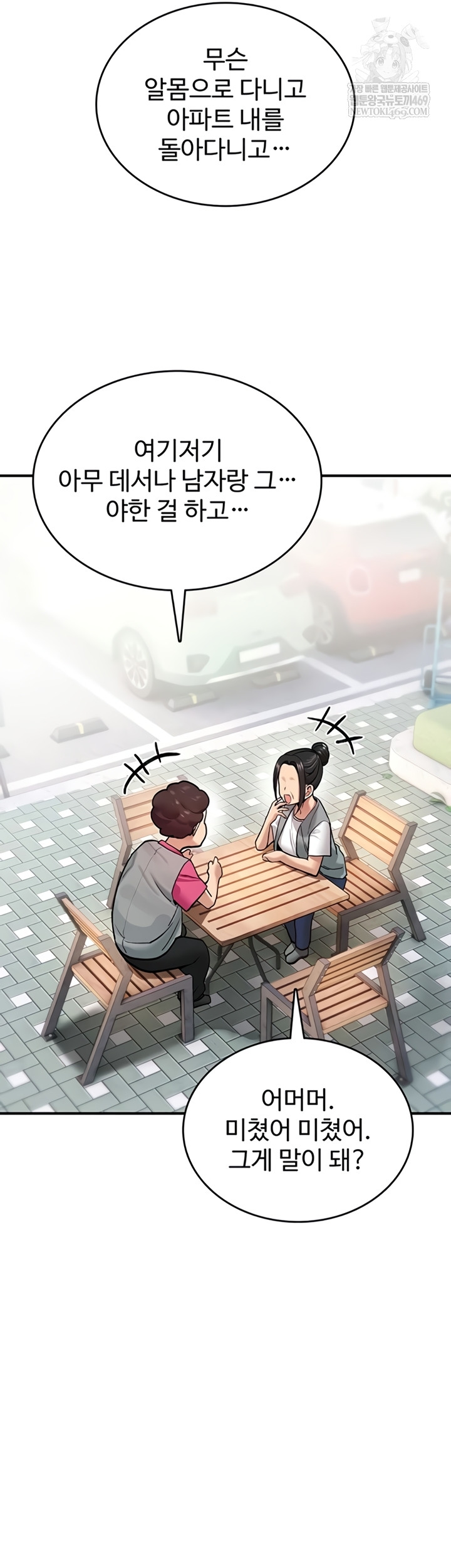 18+ You Won’t Break Me Raw Chapter 21 page 2