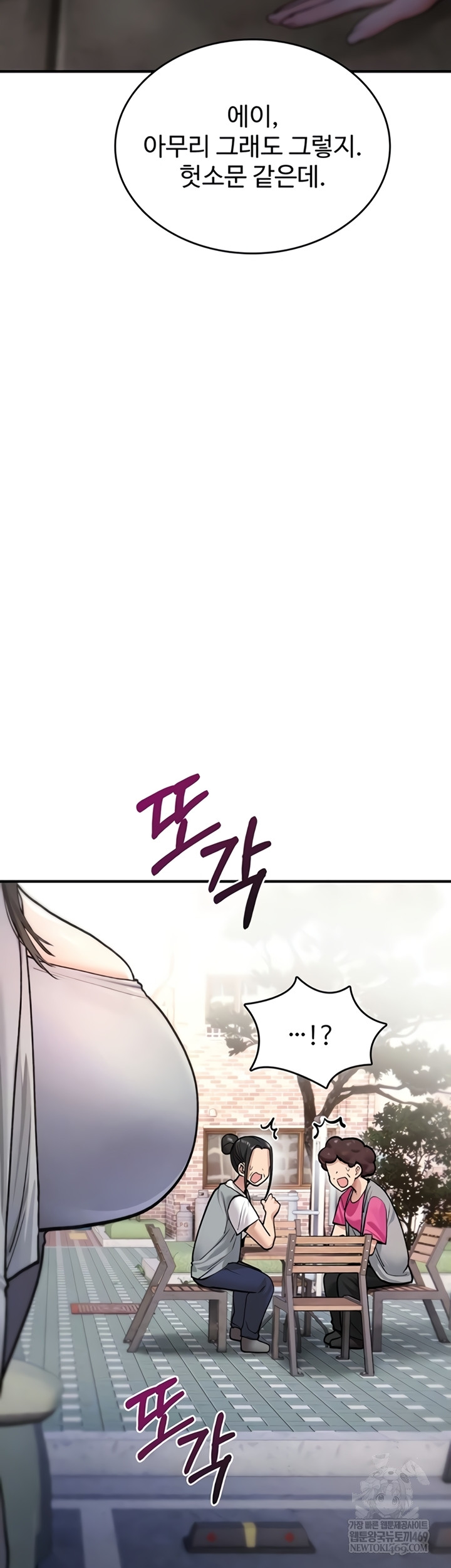 18+ You Won’t Break Me Raw Chapter 21 page 4