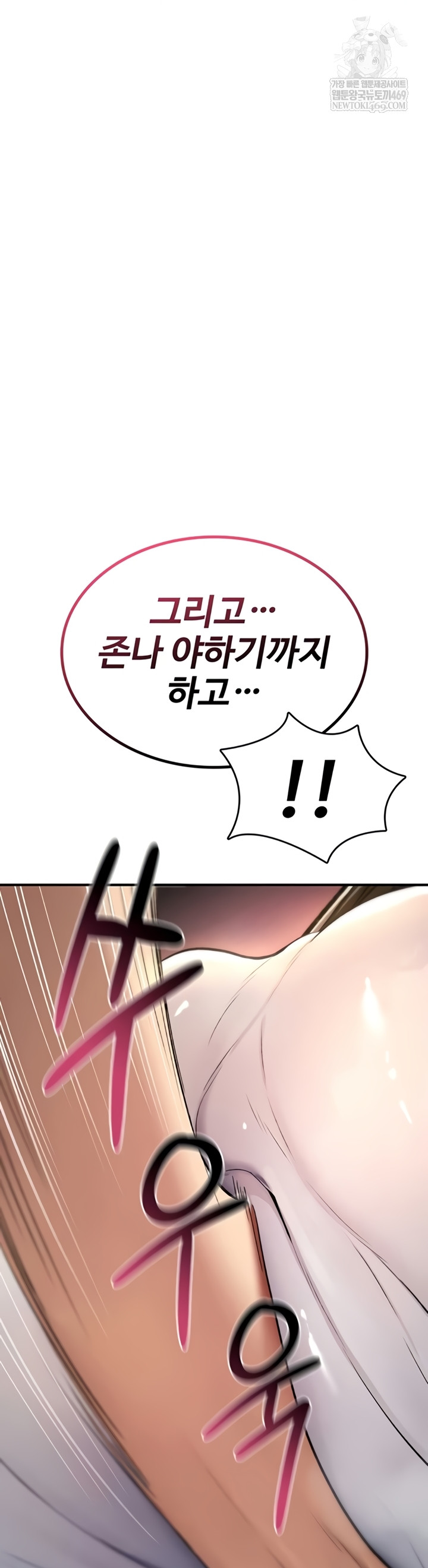 18+ You Won’t Break Me Raw Chapter 21 page 15