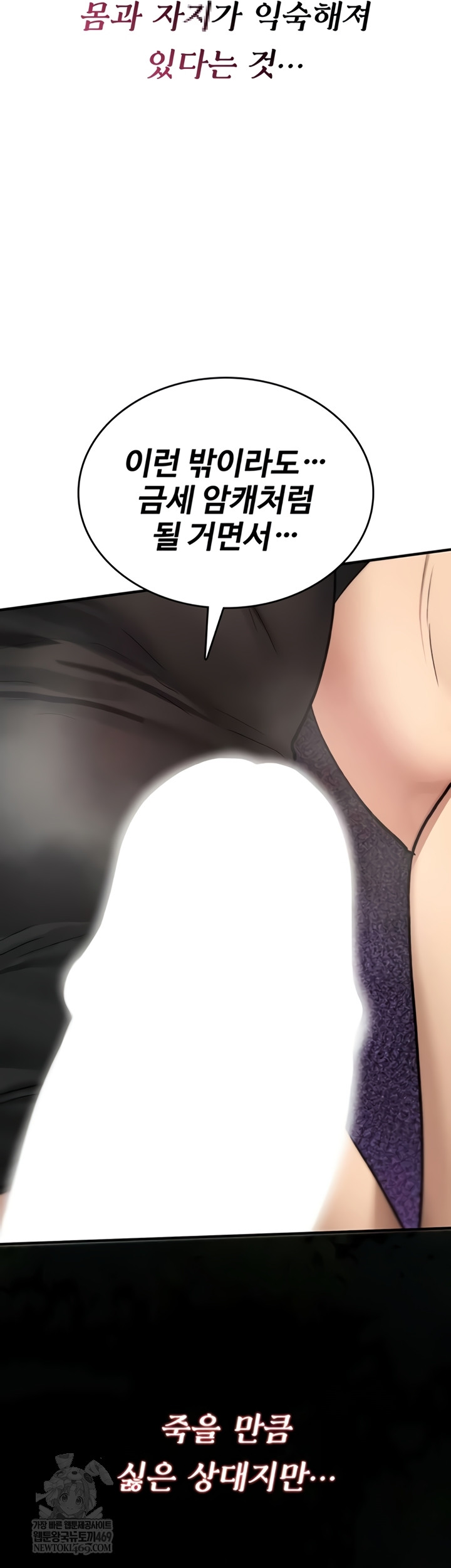 18+ You Won’t Break Me Raw Chapter 21 page 24