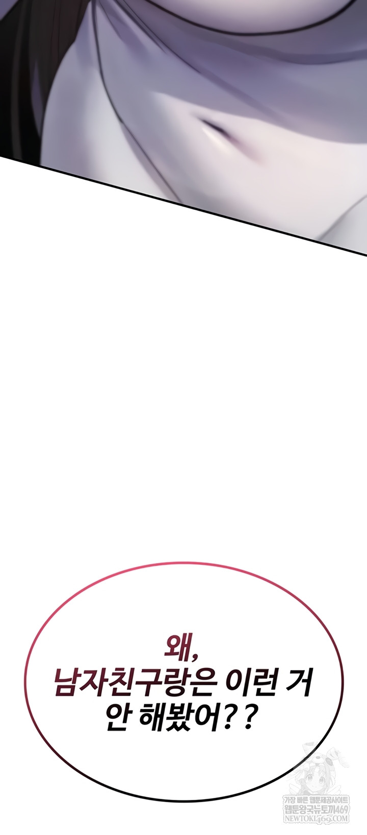 18+ You Won’t Break Me Raw Chapter 21 page 26
