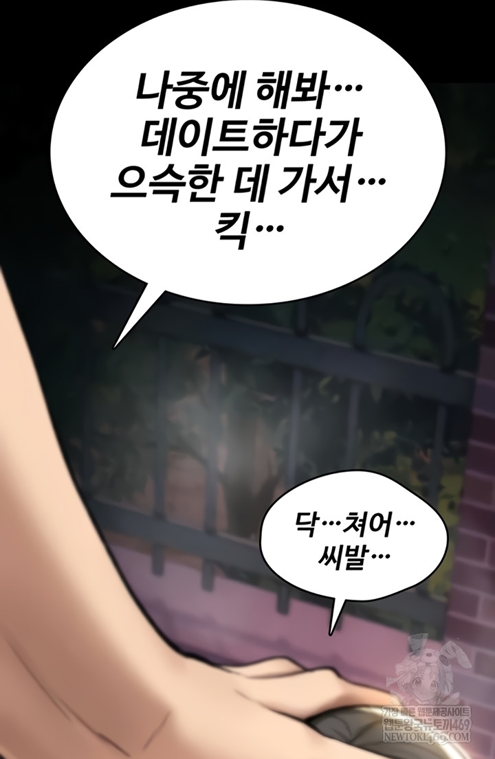18+ You Won’t Break Me Raw Chapter 21 page 28