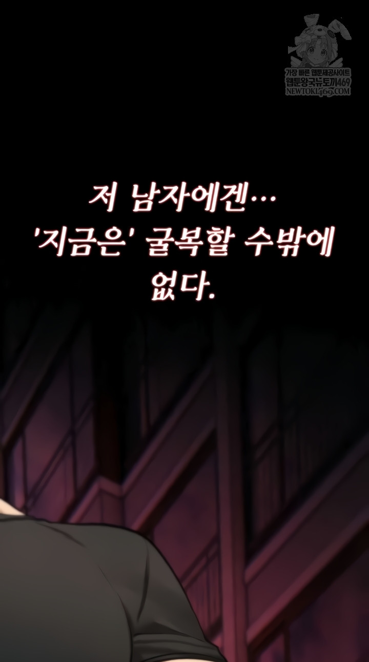 18+ You Won’t Break Me Raw Chapter 21 page 32