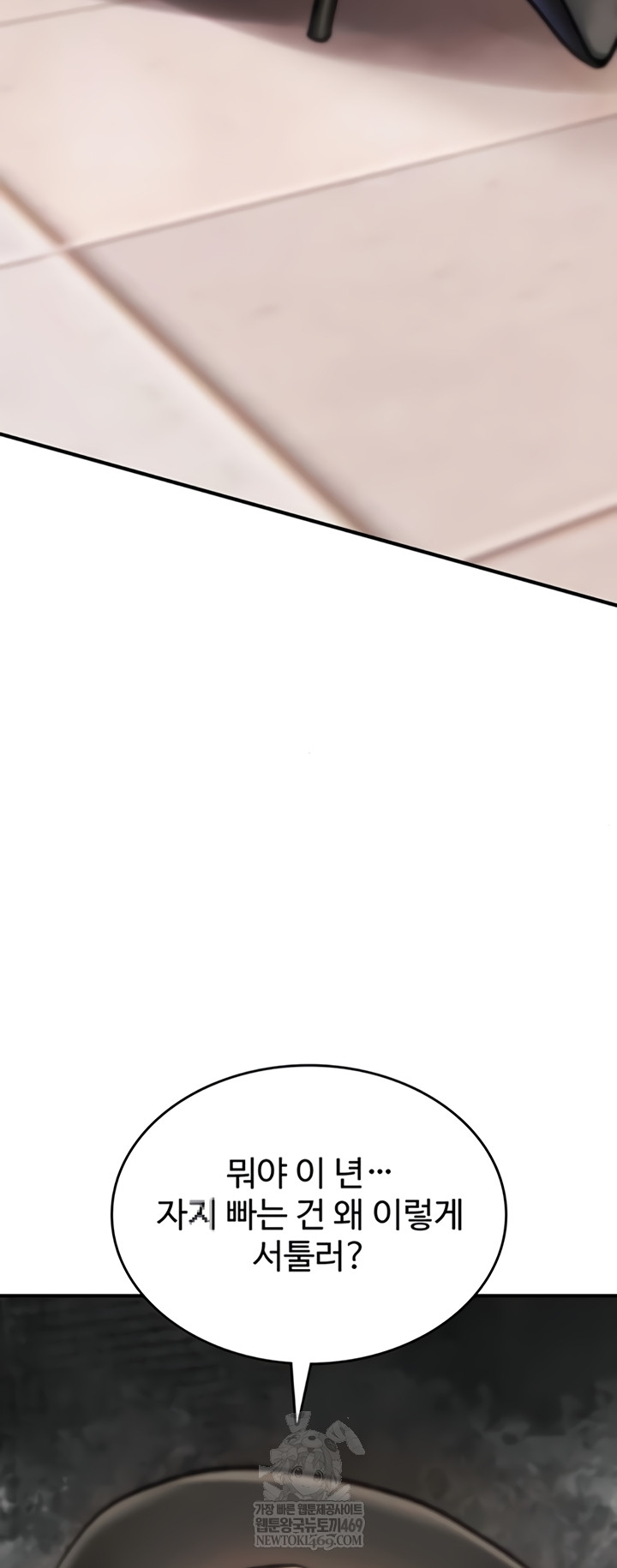 18+ You Won’t Break Me Raw Chapter 21 page 34