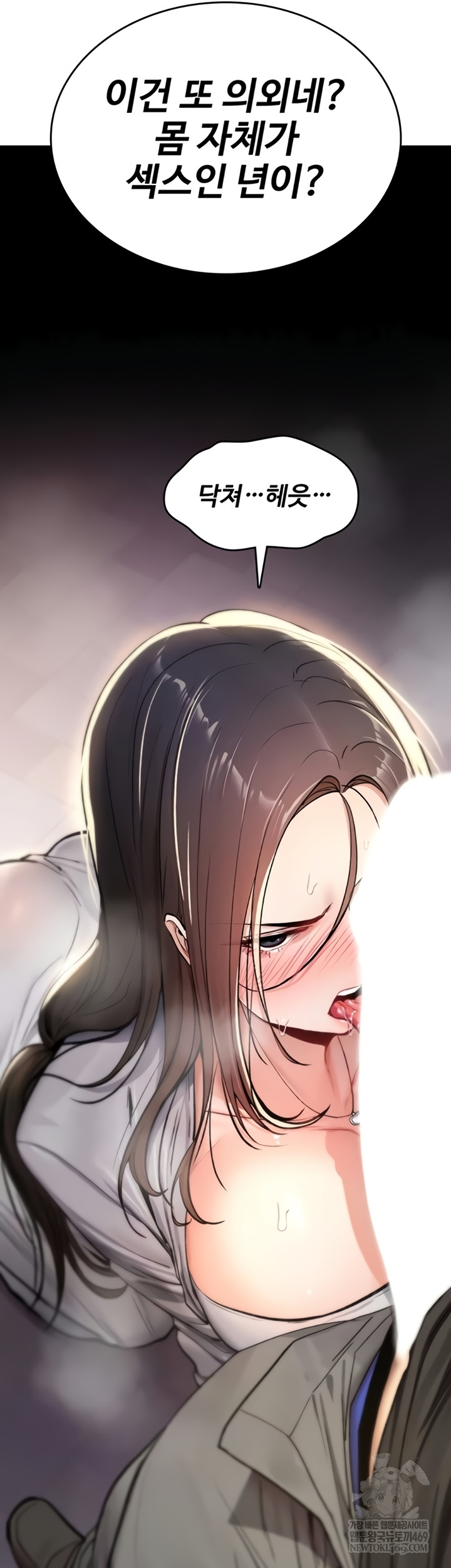 18+ You Won’t Break Me Raw Chapter 21 page 36