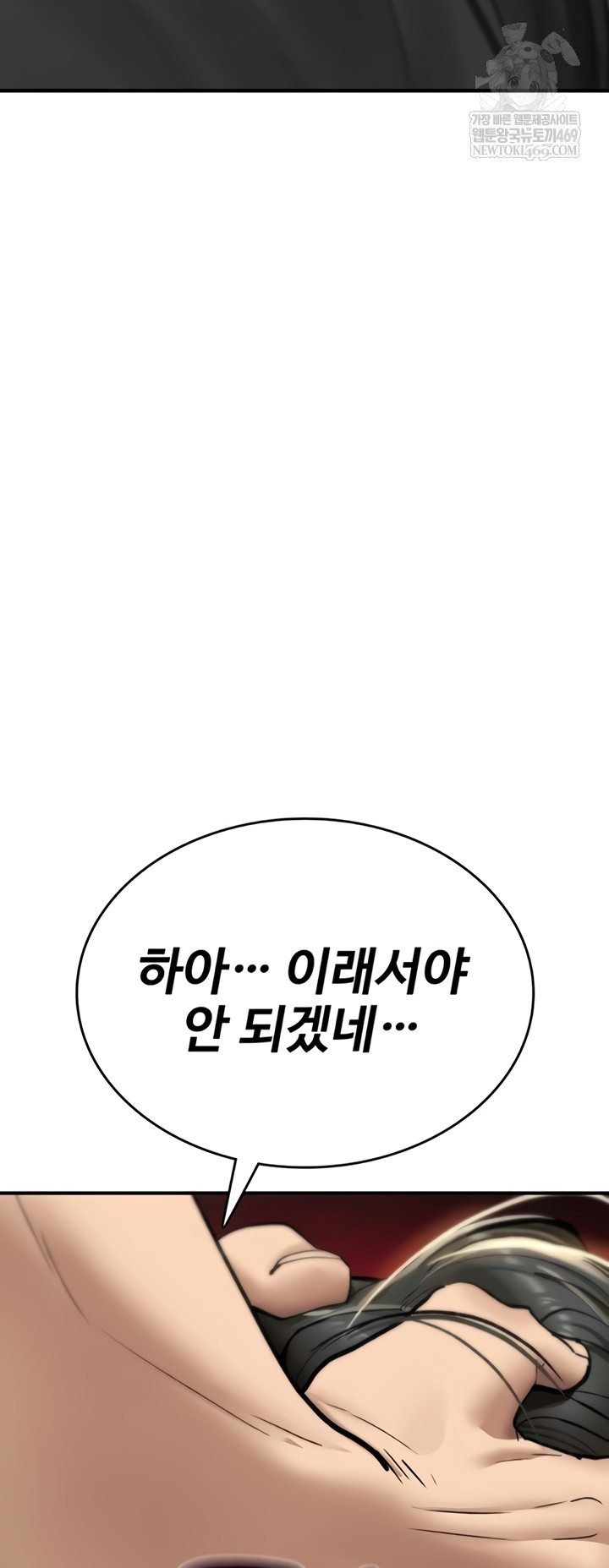 18+ You Won’t Break Me Raw Chapter 21 page 40