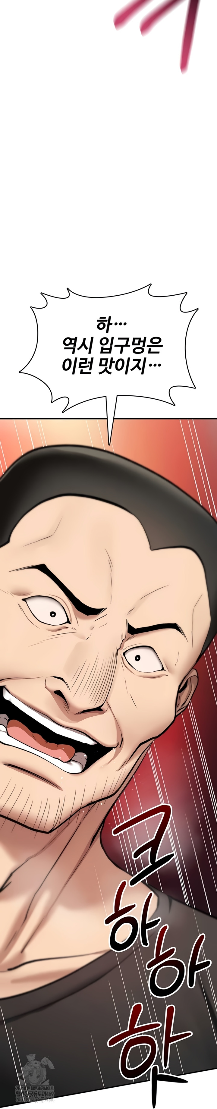 18+ You Won’t Break Me Raw Chapter 21 page 43