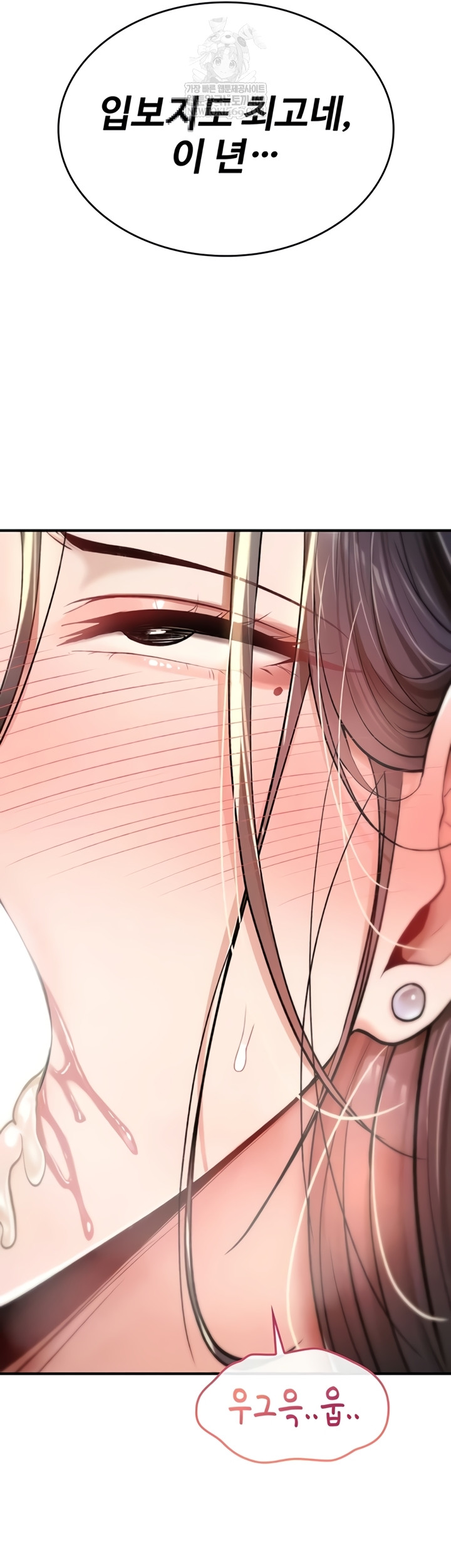 18+ You Won’t Break Me Raw Chapter 21 page 56