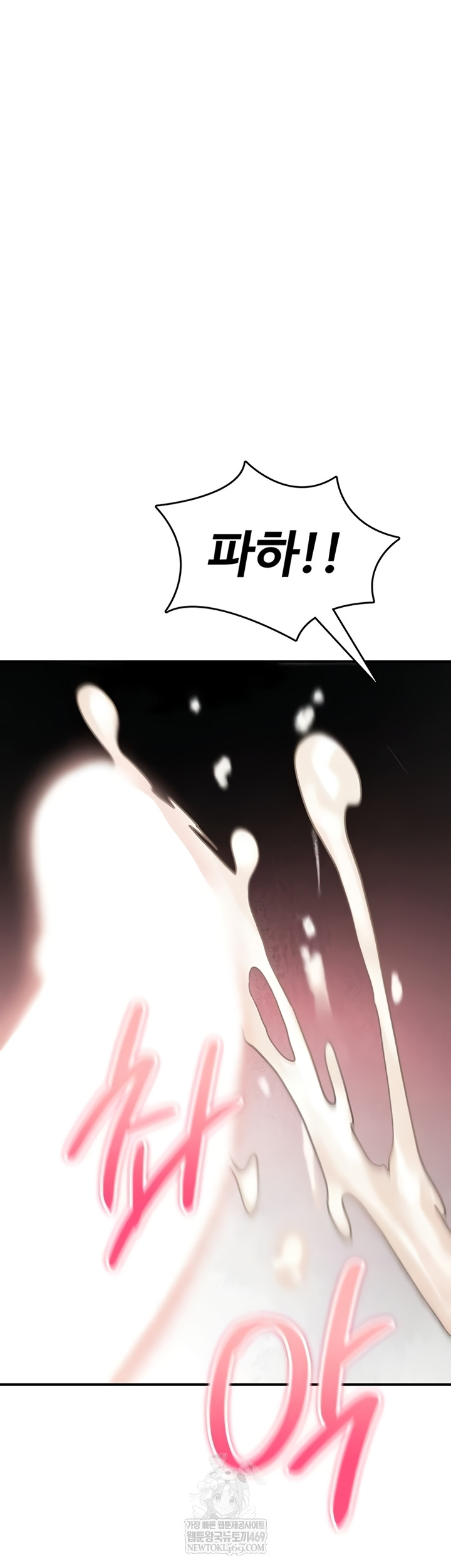 18+ You Won’t Break Me Raw Chapter 21 page 57