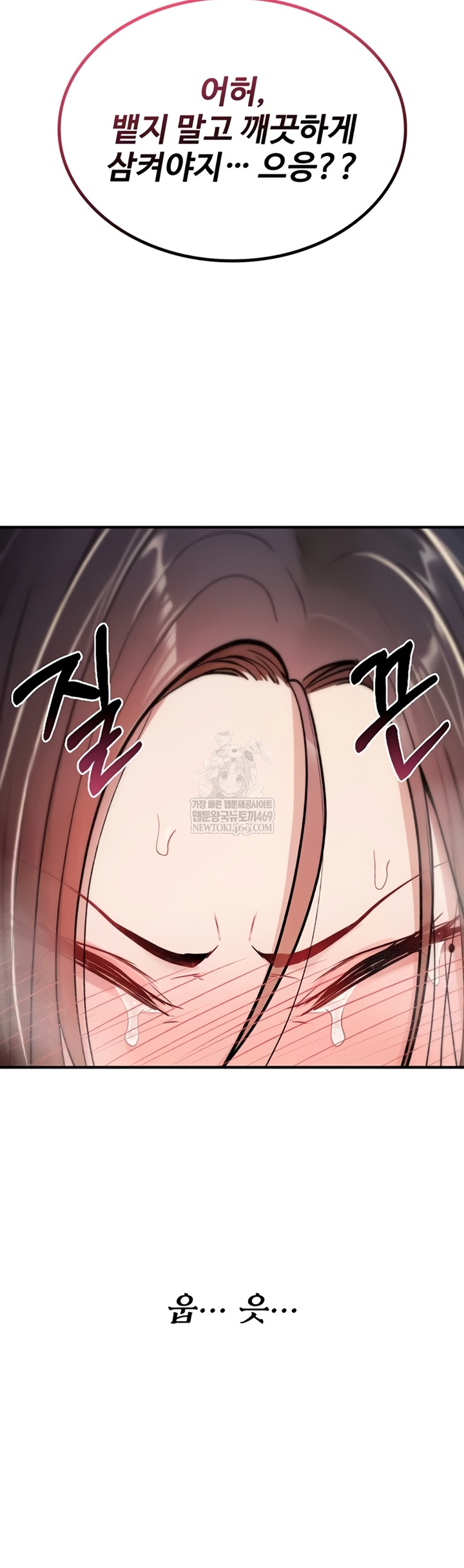 18+ You Won’t Break Me Raw Chapter 21 page 60