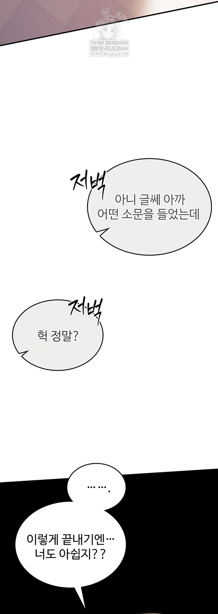 18+ You Won’t Break Me Raw Chapter 21 page 63