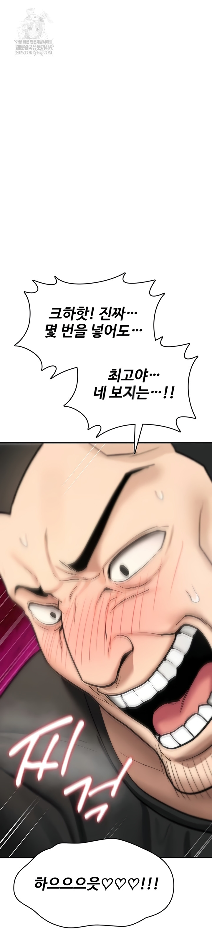 18+ You Won’t Break Me Raw Chapter 21 page 78