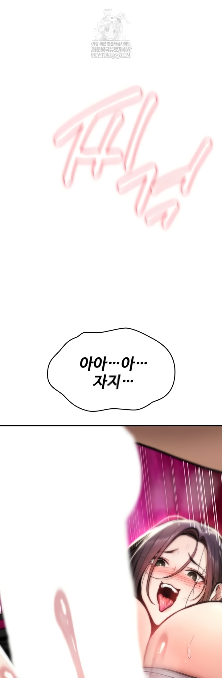 18+ You Won’t Break Me Raw Chapter 21 page 79