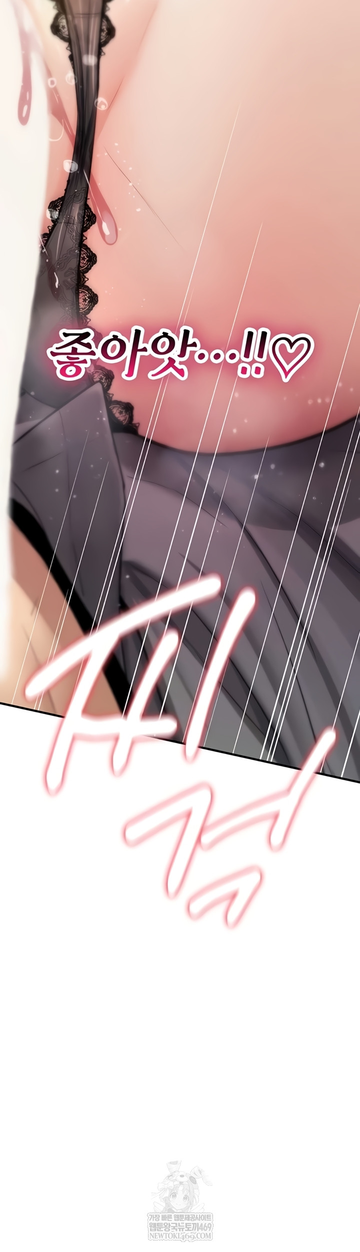 18+ You Won’t Break Me Raw Chapter 21 page 83