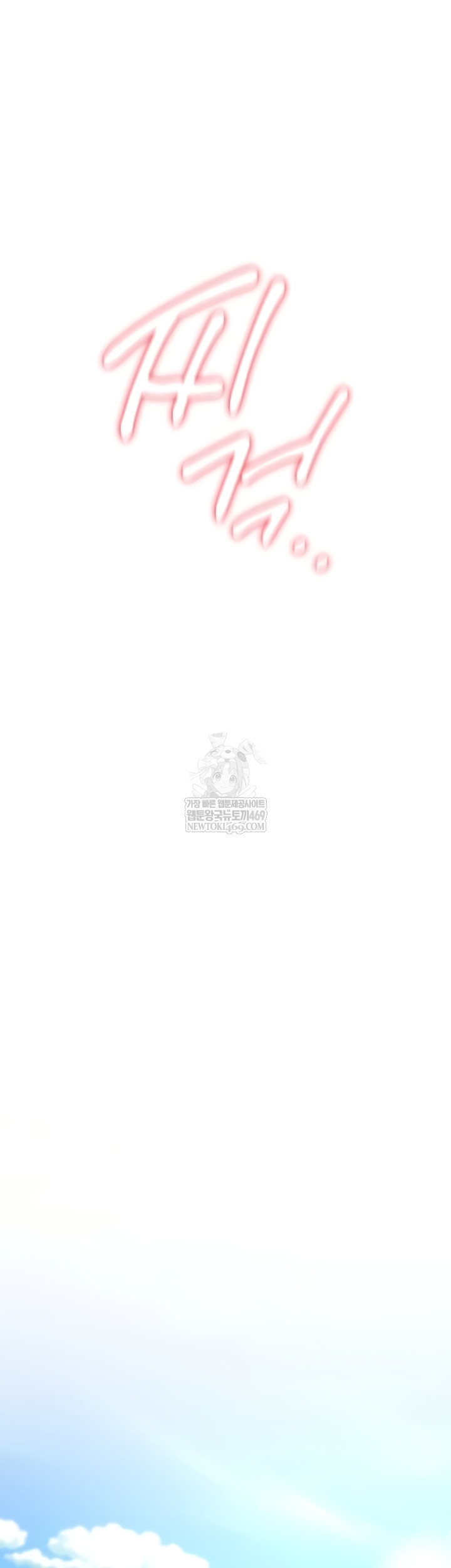 18+ You Won’t Break Me Raw Chapter 21 page 84