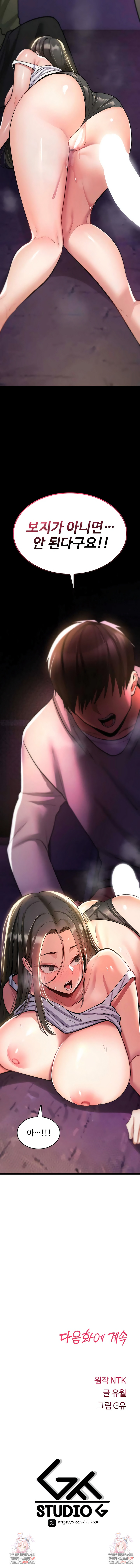 18+ You Won’t Break Me Raw Chapter 26 page 13