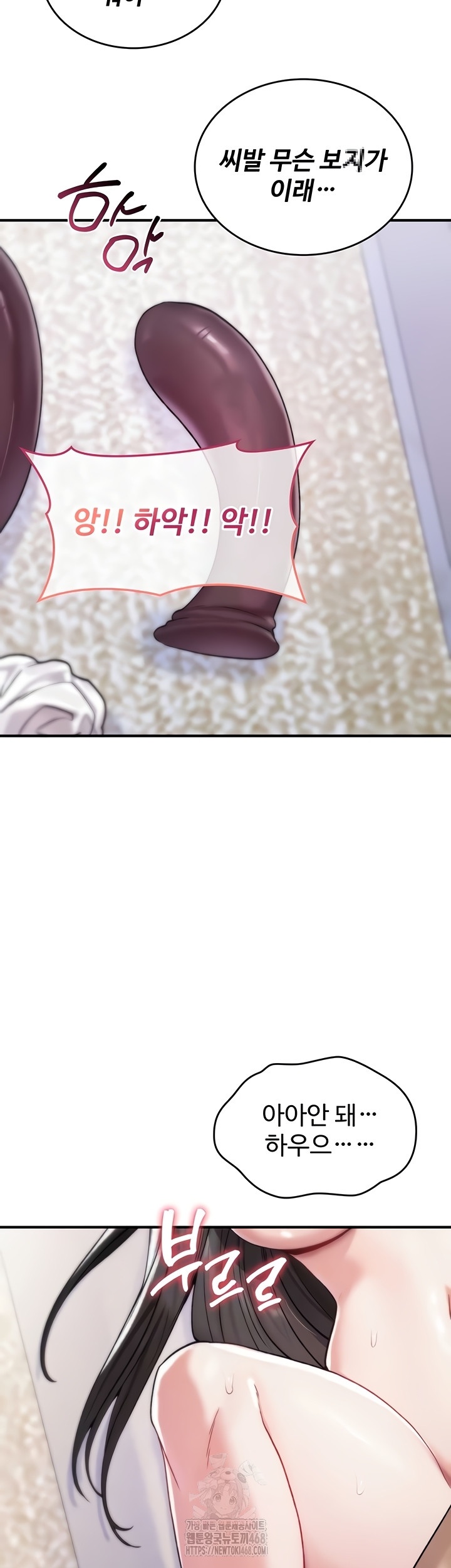 18+ You Won’t Break Me Raw Chapter 3 page 7