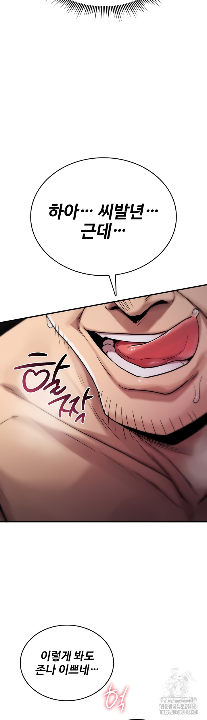 18+ You Won’t Break Me Raw Chapter 3 page 18