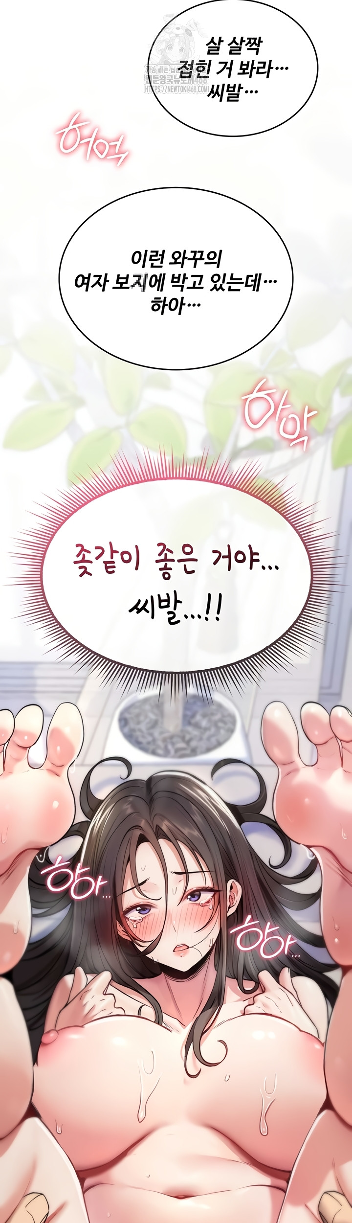 18+ You Won’t Break Me Raw Chapter 3 page 19