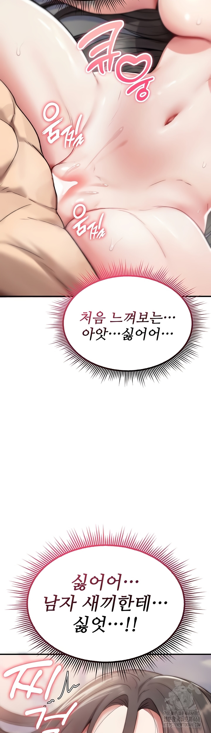 18+ You Won’t Break Me Raw Chapter 3 page 23