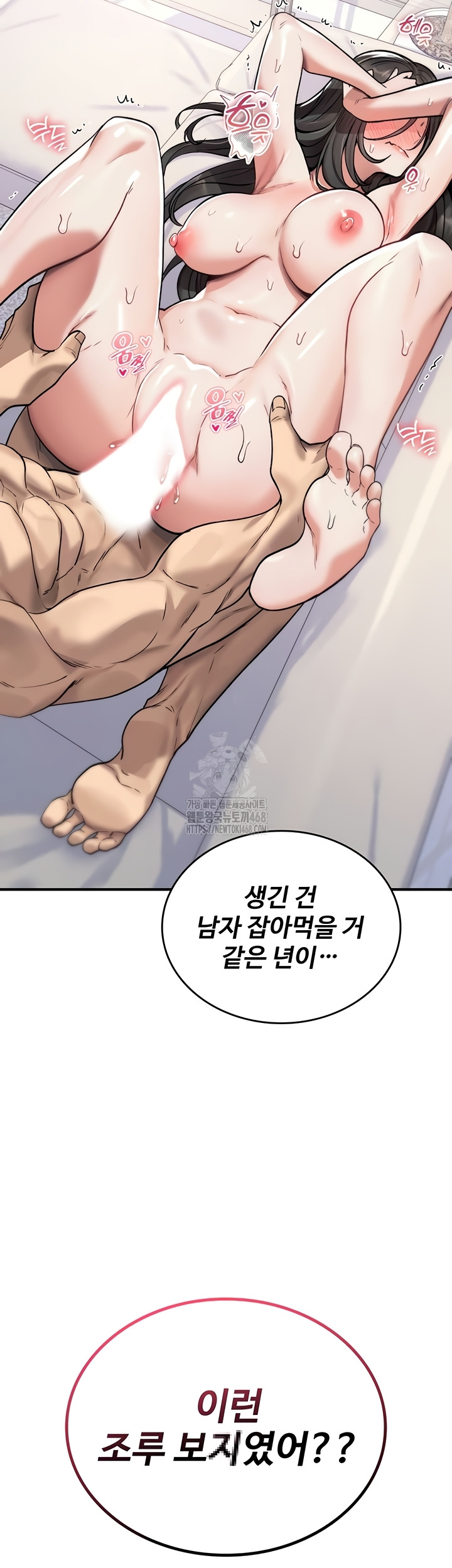 18+ You Won’t Break Me Raw Chapter 3 page 28