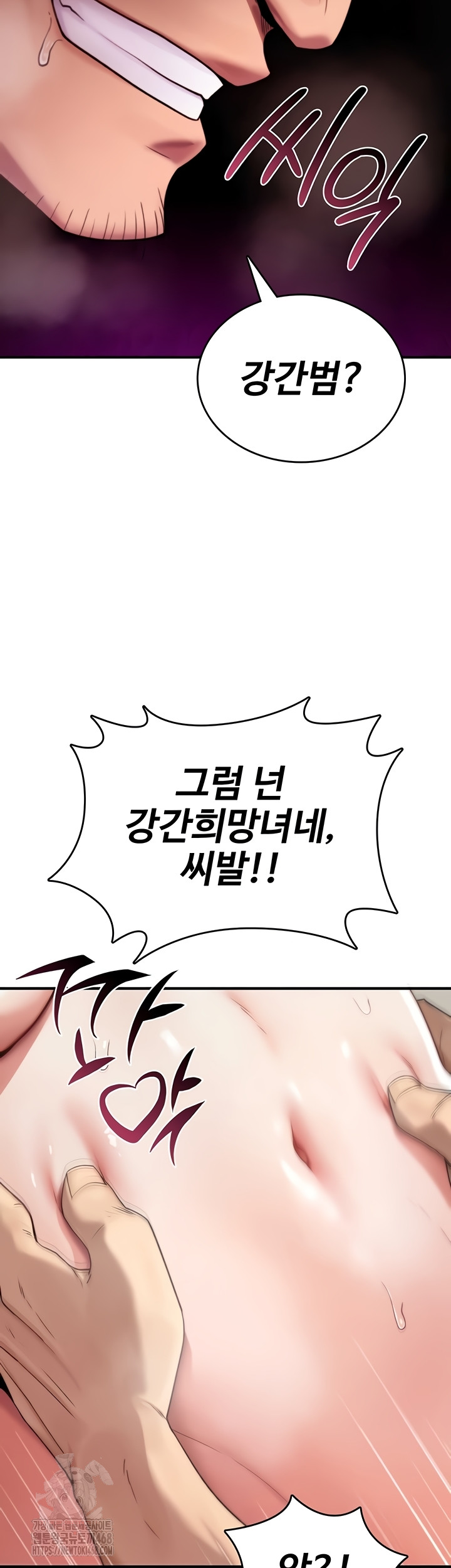 18+ You Won’t Break Me Raw Chapter 3 page 31