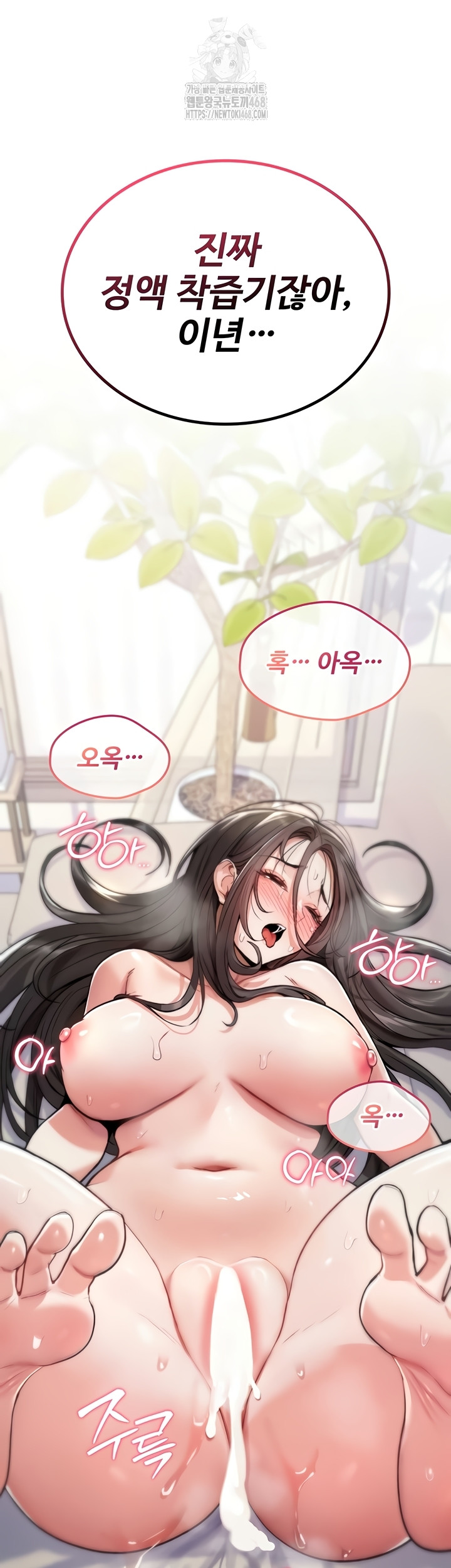 18+ You Won’t Break Me Raw Chapter 3 page 46