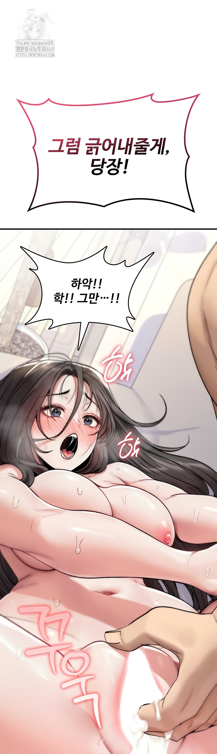 18+ You Won’t Break Me Raw Chapter 3 page 49
