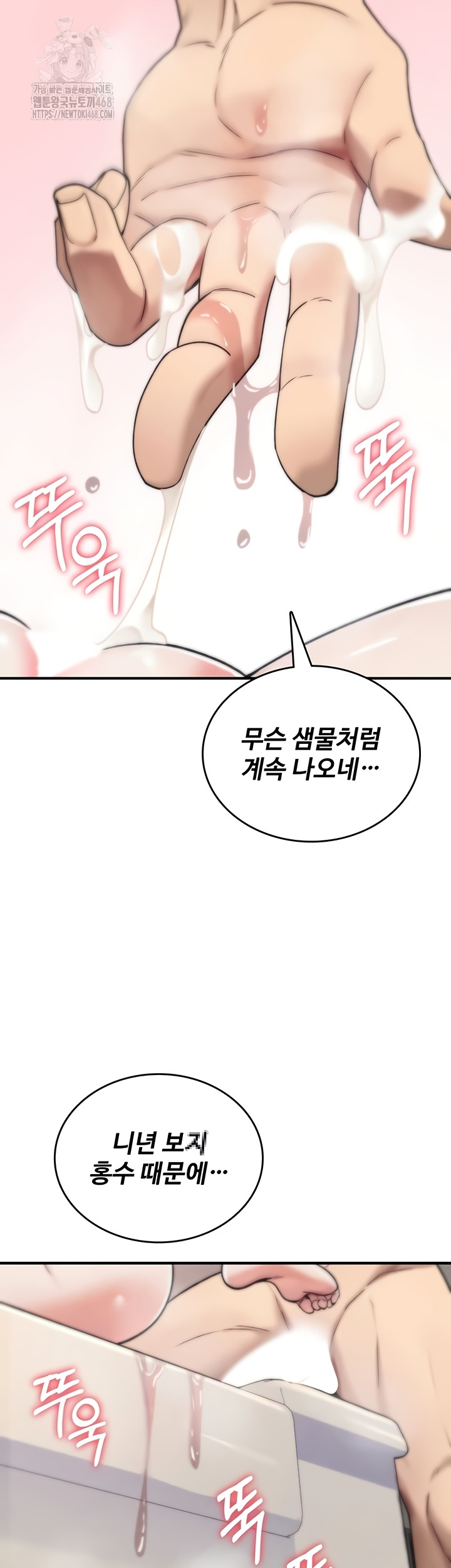 18+ You Won’t Break Me Raw Chapter 3 page 53