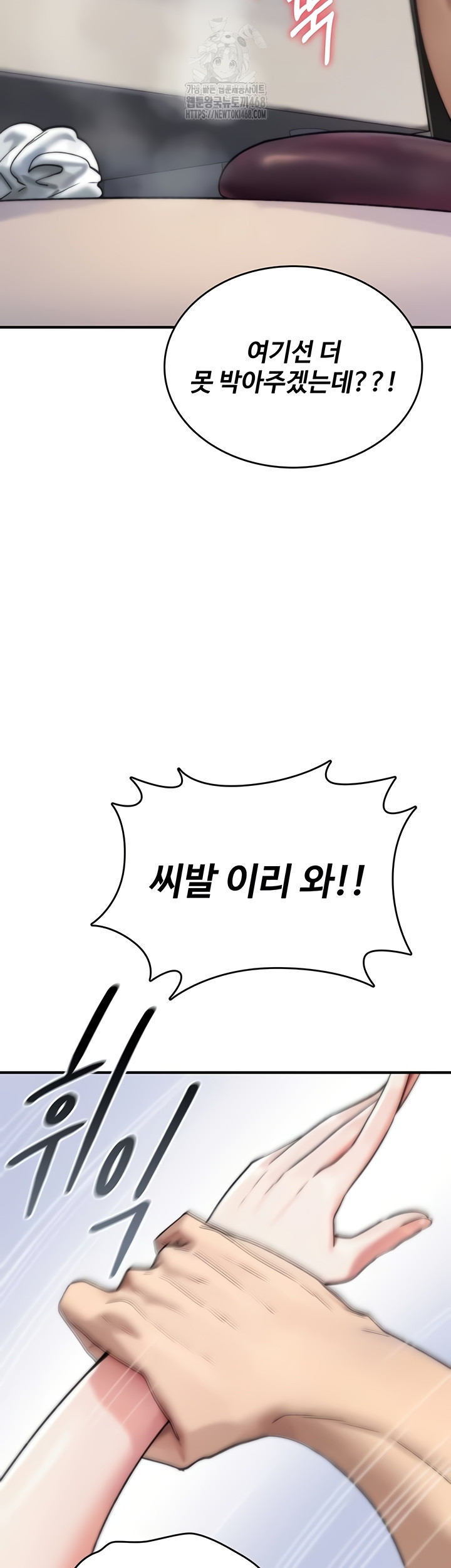 18+ You Won’t Break Me Raw Chapter 3 page 54
