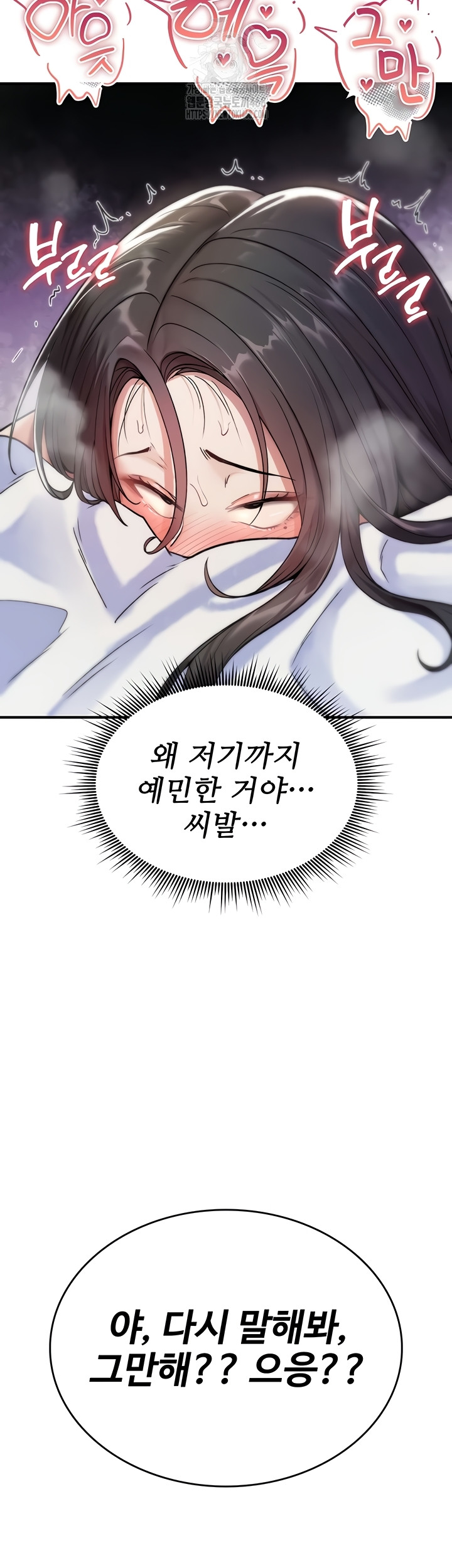 18+ You Won’t Break Me Raw Chapter 3 page 62