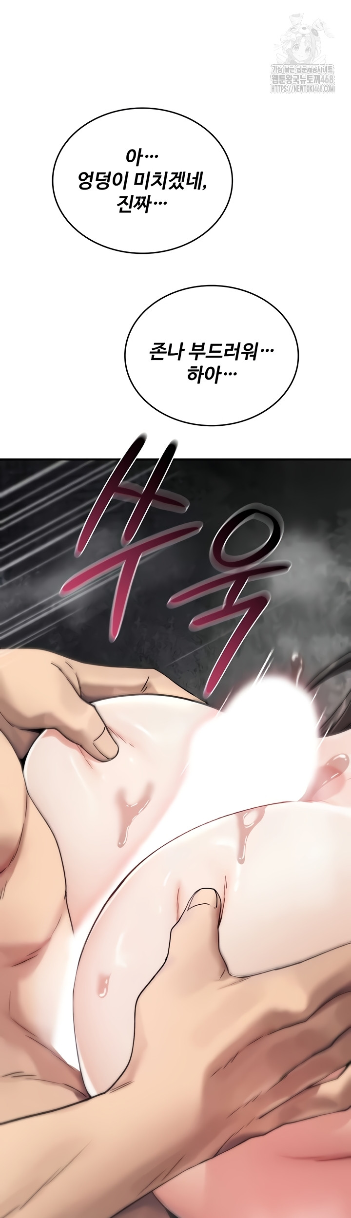 18+ You Won’t Break Me Raw Chapter 3 page 65