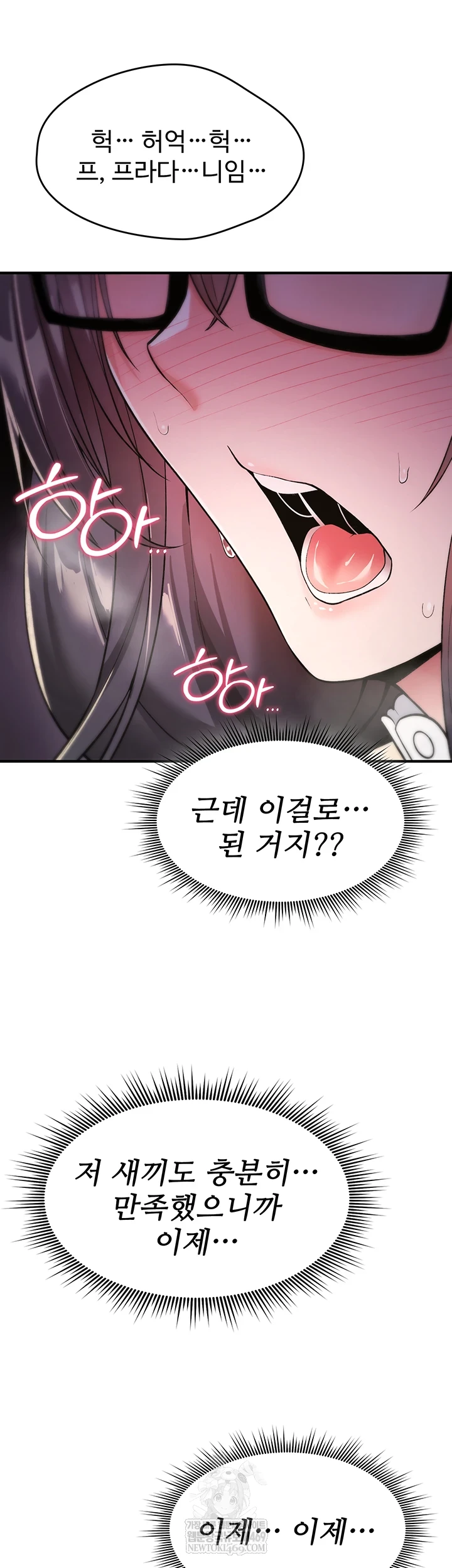 18+ You Won’t Break Me Raw Chapter 30 page 4