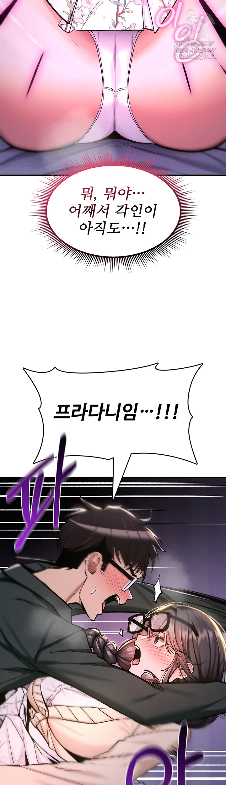 18+ You Won’t Break Me Raw Chapter 30 page 12