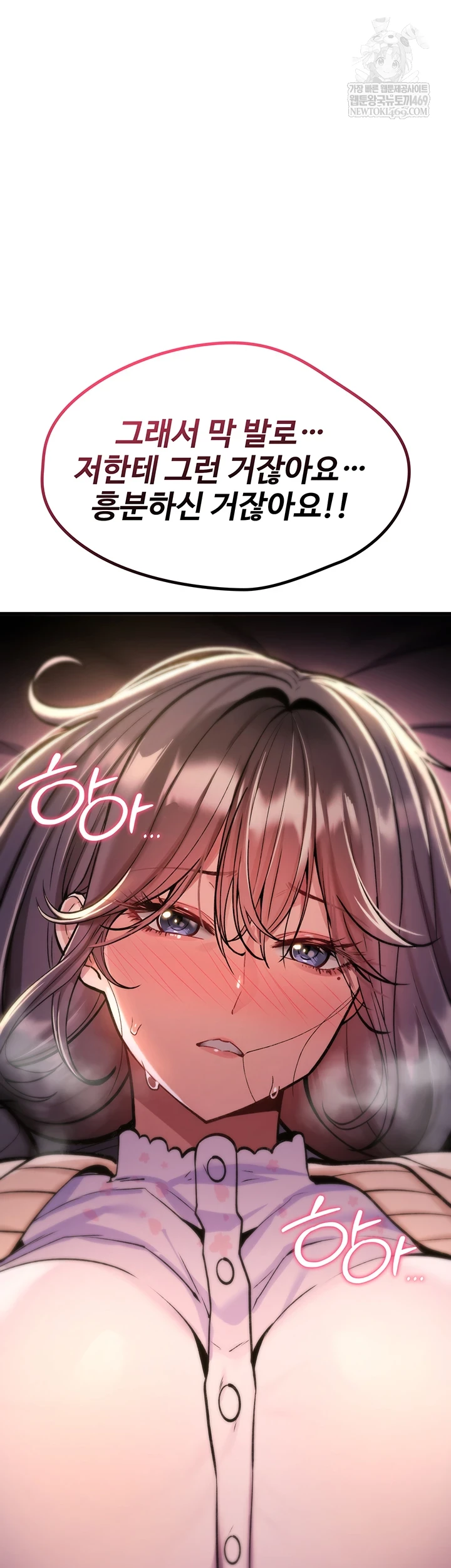 18+ You Won’t Break Me Raw Chapter 30 page 15