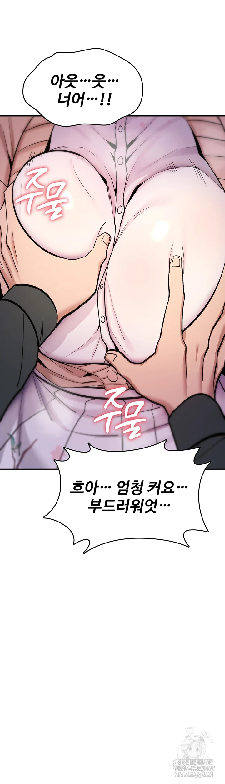 18+ You Won’t Break Me Raw Chapter 30 page 18