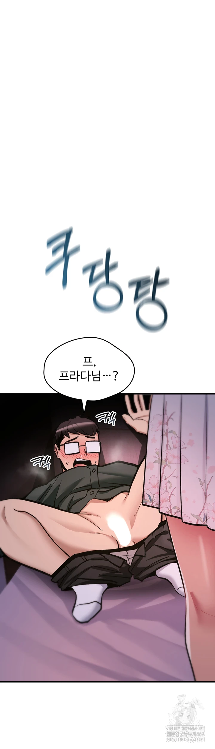 18+ You Won’t Break Me Raw Chapter 30 page 21