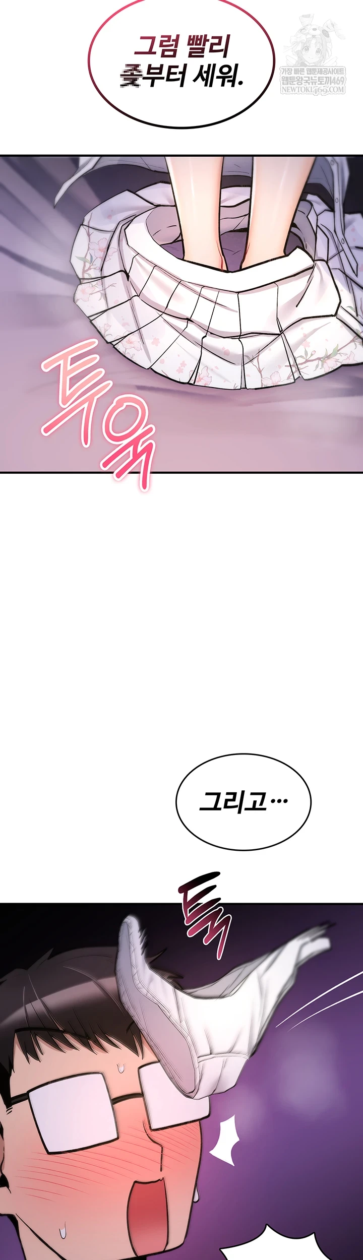 18+ You Won’t Break Me Raw Chapter 30 page 24