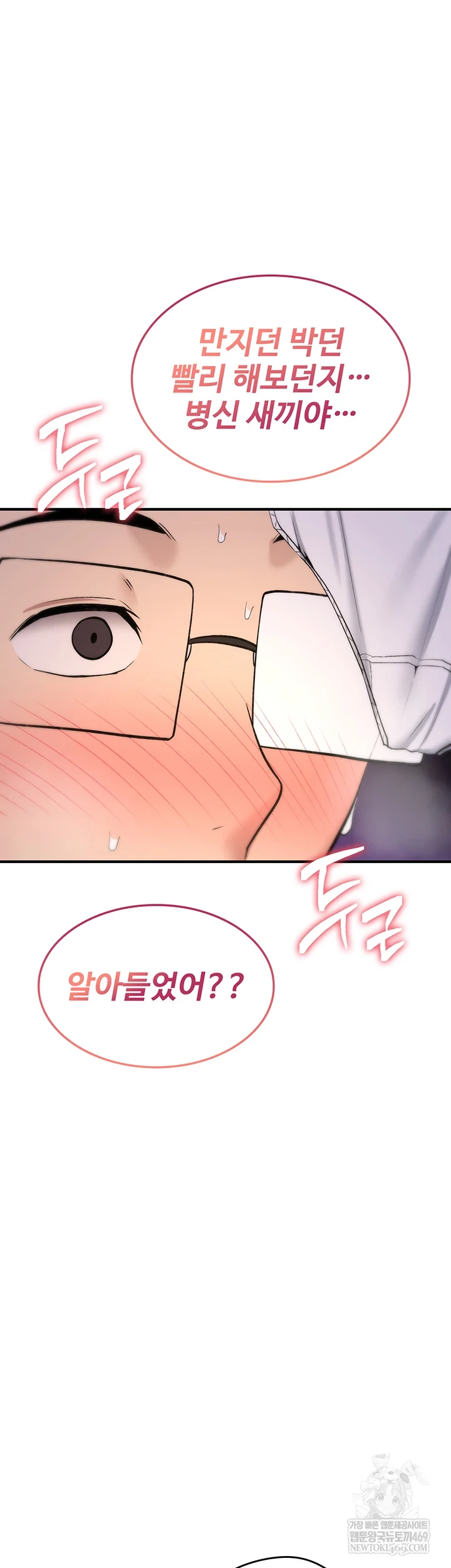 18+ You Won’t Break Me Raw Chapter 30 page 26