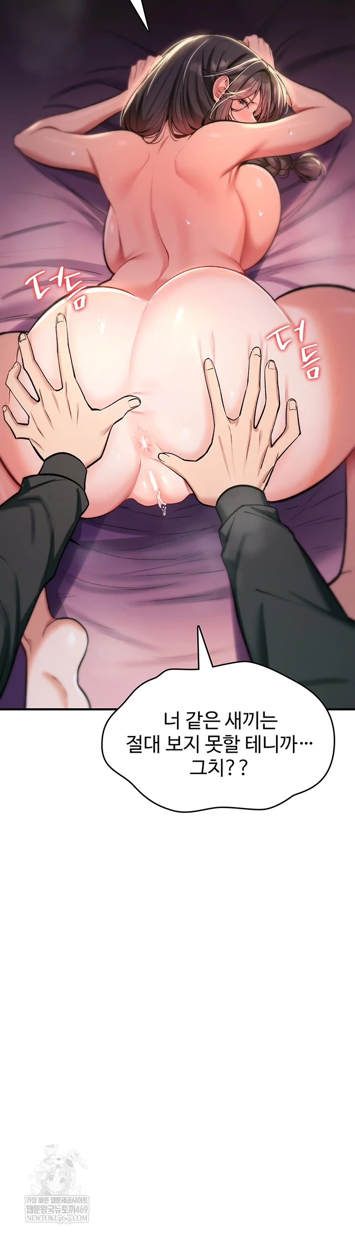 18+ You Won’t Break Me Raw Chapter 30 page 29