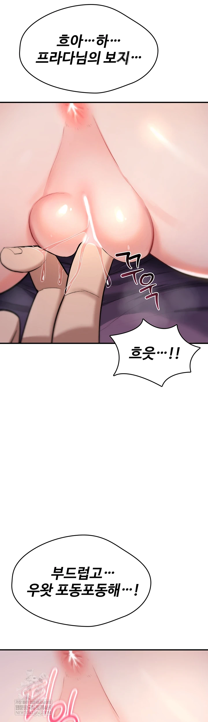 18+ You Won’t Break Me Raw Chapter 30 page 30