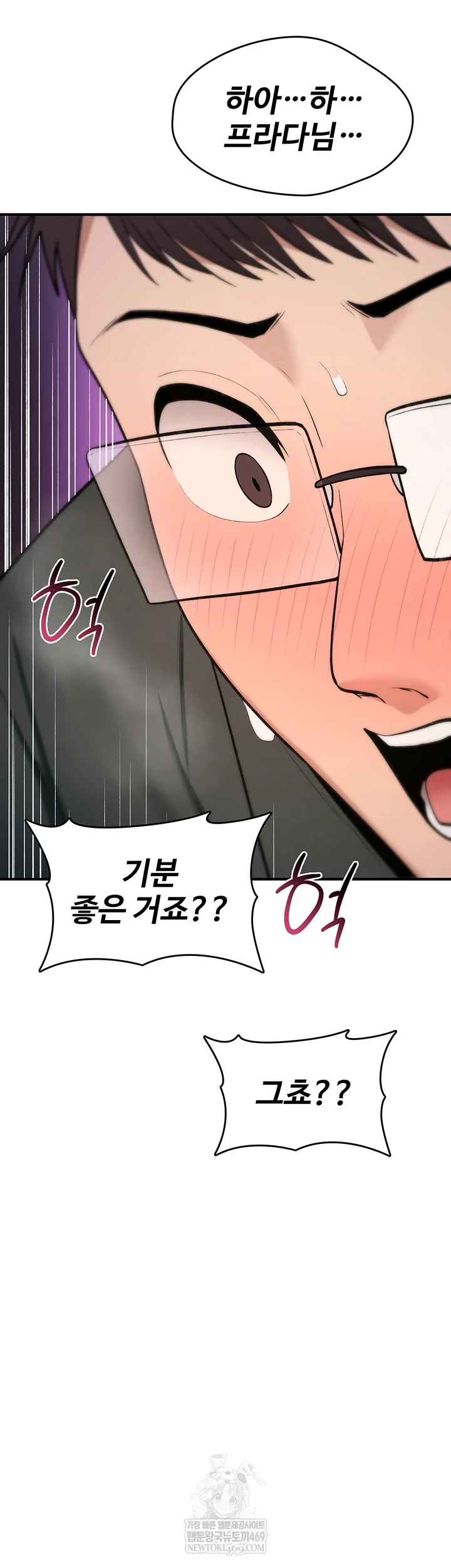 18+ You Won’t Break Me Raw Chapter 30 page 33
